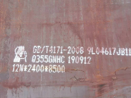 桥西Q345NS耐酸钢板